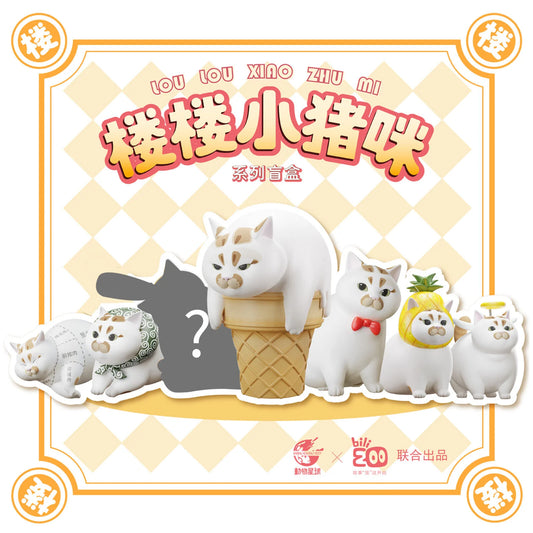 Lou Lou Xiao Zhu Mi Cat Blind Box