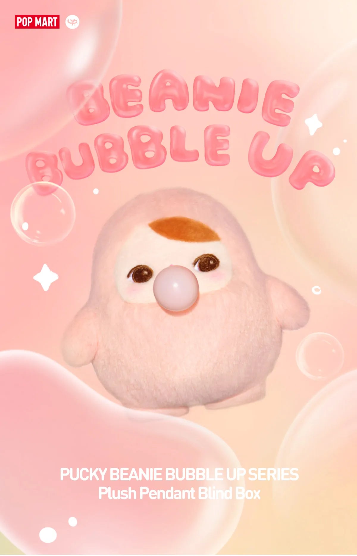 ポップマートPUCKY BEANIE BUBBLE UPぬいぐるみ シークレット ポップマートPUCKY BEANIE BUBBLE UPぬいぐるみ シークレット