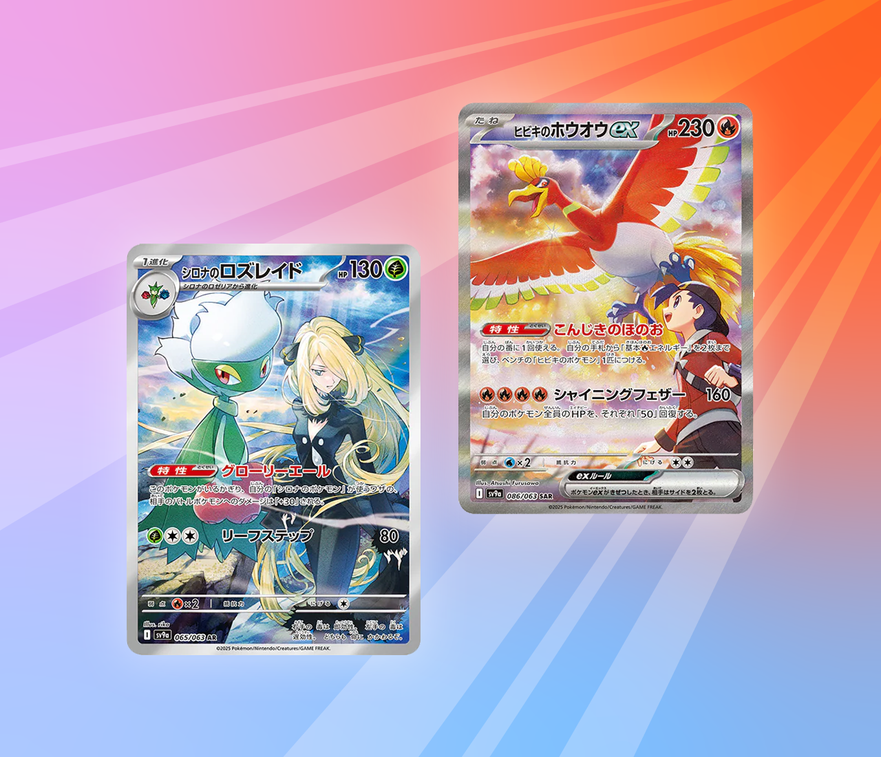 Pokemon TCG: SV9a Heat Wave Arena Booster Pack (Japanese)