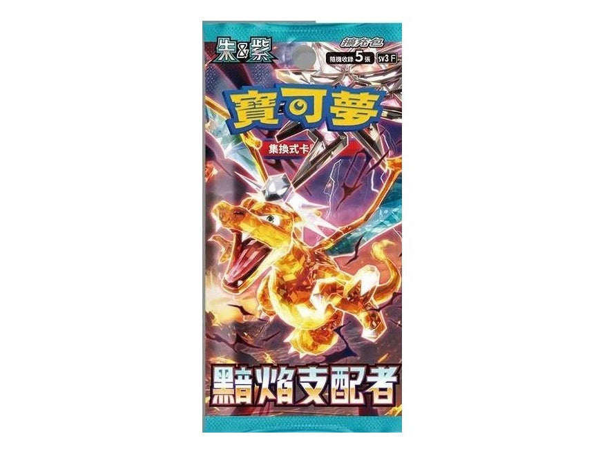 Pokemon TCG: SV3 Ruler of the Black Flame Booster Pack (Japanese) Pokemon TCG: SV3 Ruler of the Black Flame Booster Pack (Japanese)