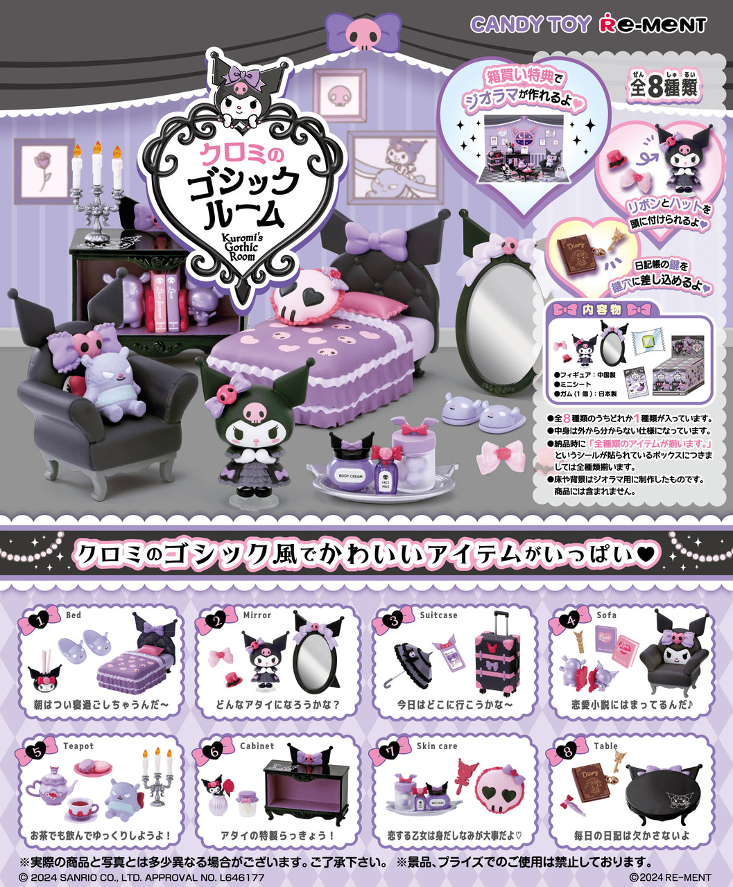 Kuromi's Gothic Room Blind Box