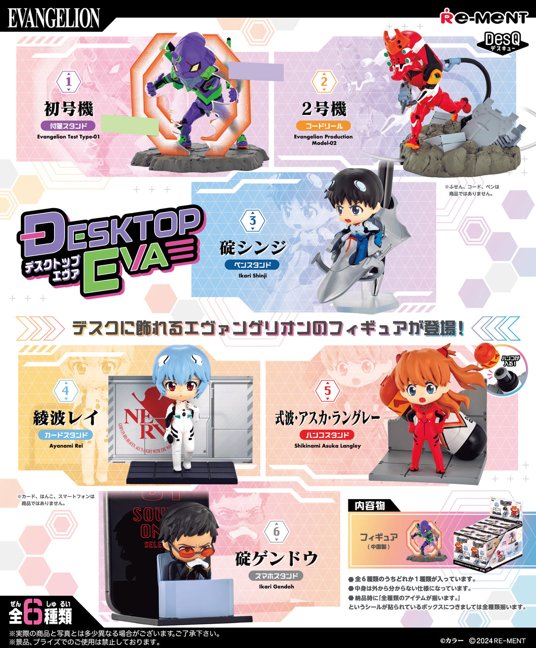 Evangelion DesQ Desktop EVA Blind Box