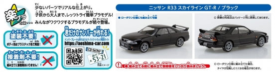 Aoshima Nissan R33 Skyline GT-R (Black)