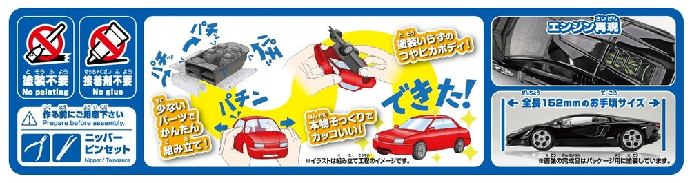 Aoshima Lamborghini Countach LPI 800-4 (Black)