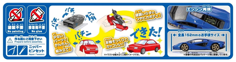 Aoshima Lamborghini Countach LPI 800-4 (Metallic Blue)