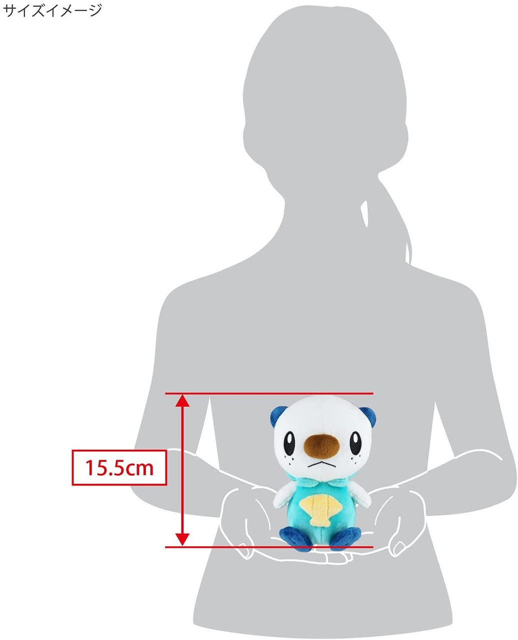 Pokemon Oshawott Plush All Star Collection