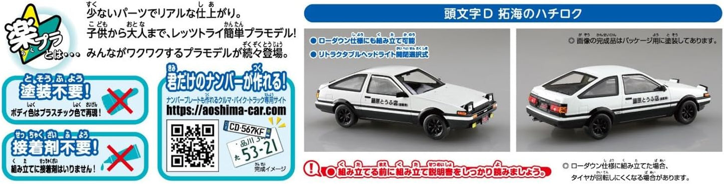 Aoshima Initial D Takumi's Hachiroku
