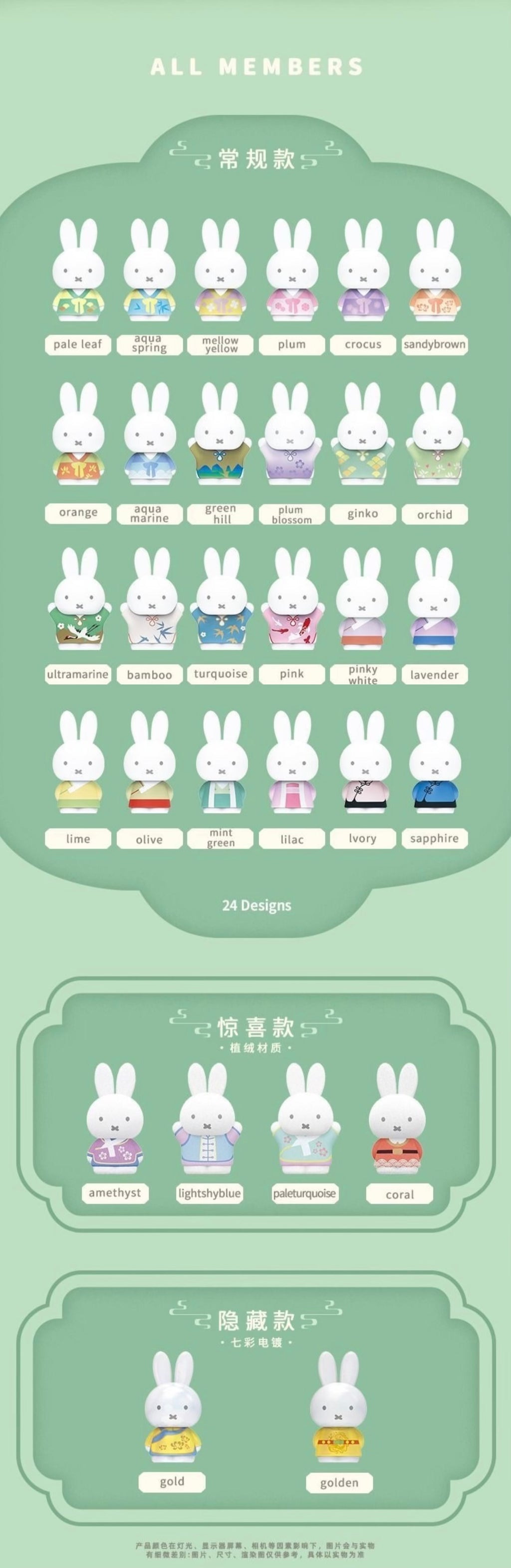 Miffy Ancient Custom Series Blind Box
