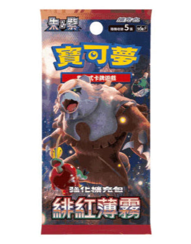 Pokemon TCG: SV5a Crimson Haze Booster Pack (Japanese)