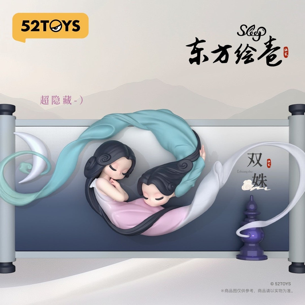 Sleep Oriental Scroll Blind Box