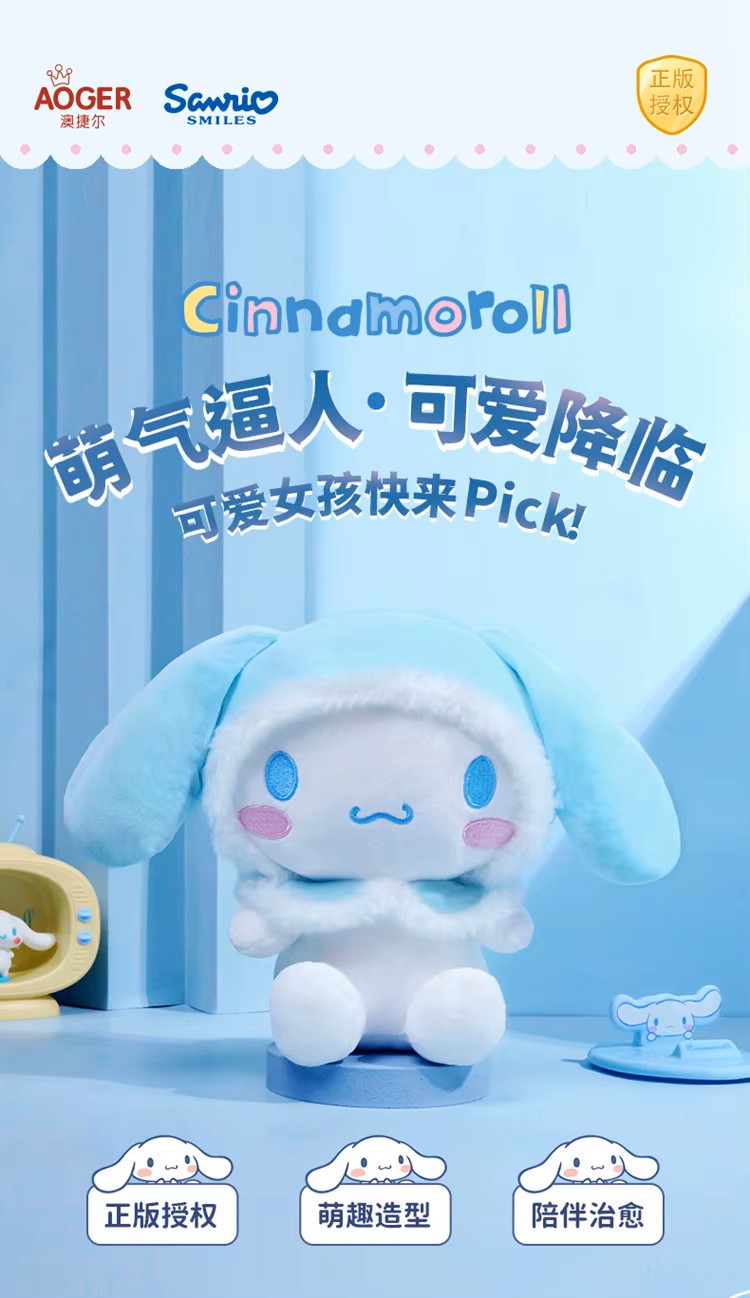 Sanrio Cinnamoroll 12" Plush - Winter Cape Series
