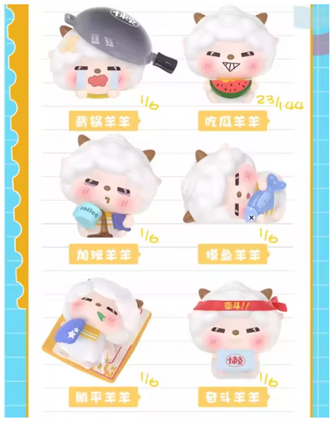 Pleasant Goat and Big Wolf Lazy Sheep Sheep Soul Worker Series Blind Box