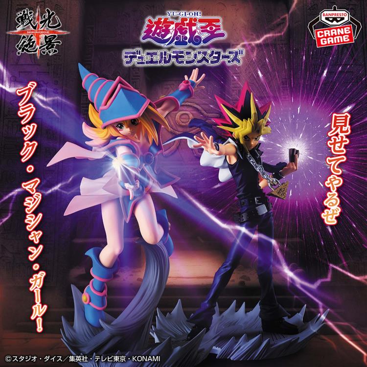 Yu-Gi-Oh! Senkozekkei Yami Yugi Figure