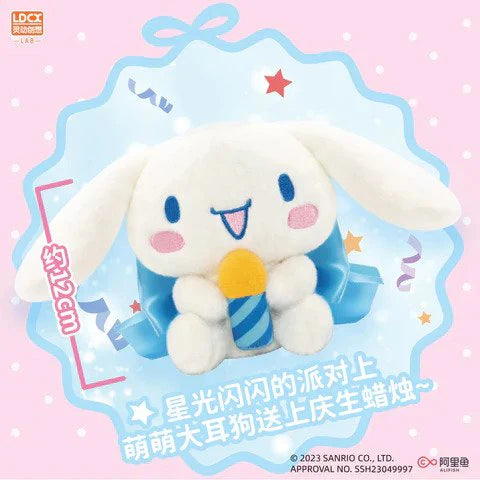 Sanrio Happy Birthday Plush Series Blind Box