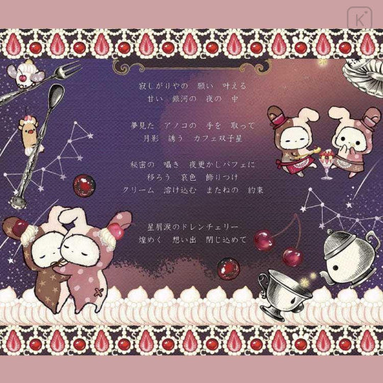 Japan San-X Sentimental Circus / Late Night Parfait and Stardust Tears Drain Cherries Plush Toy