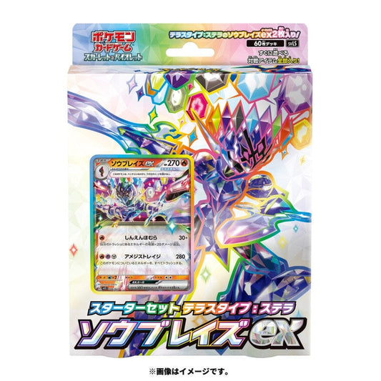 Pokemon TCG: Scarlet & Violet Terastal Stellar Ceruledge EX Starter Set (Japanese)
