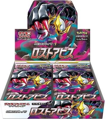 Pokemon TCG: S11 Lost Abyss Booster BOX (Japanese) Pokemon TCG: S11 Lost Abyss Booster BOX (Japanese)