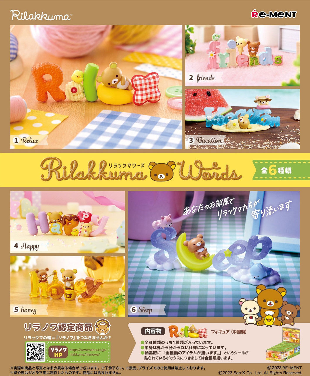 Rilakkuma Words Blind Box