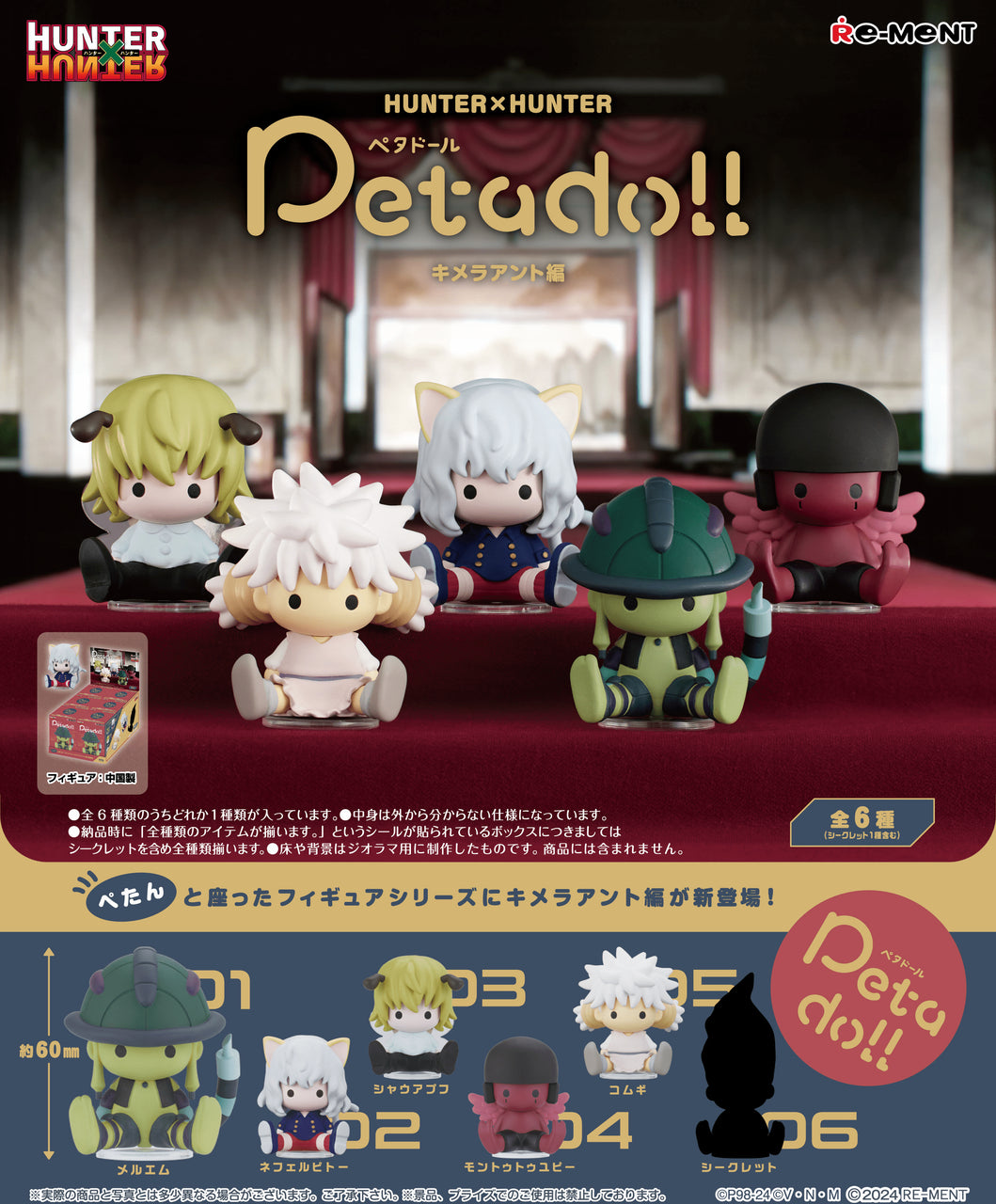 Ichiban Kuji Hunter X Hunter CHIMERA ANT - B Prize Killua