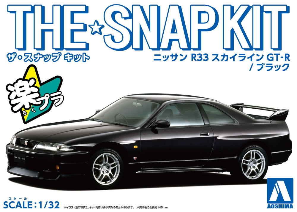 Aoshima Nissan R33 Skyline GT-R (Black)