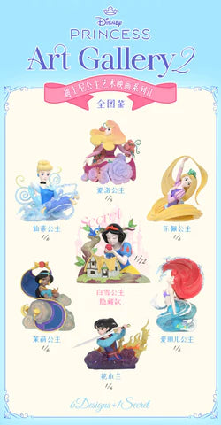 Disney Princess Art Gallery Series Vol.2