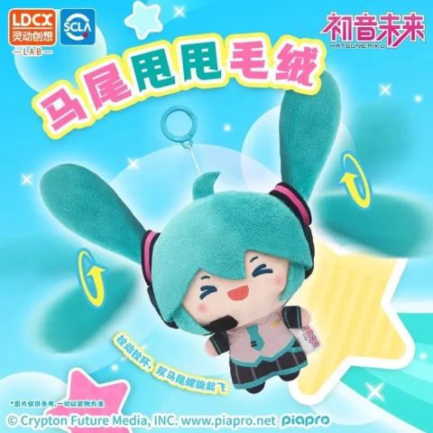 Hatsune Miku - Swinging Ponytail Plush - Smiling Version