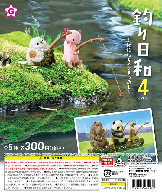 Good Day for Fishing Series 4 Blind Box