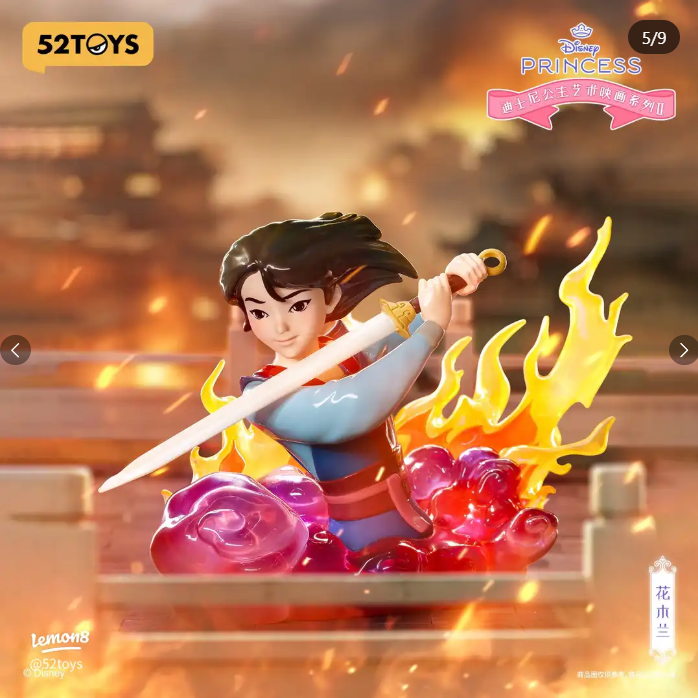 Disney Princess Art Gallery Series Vol.2