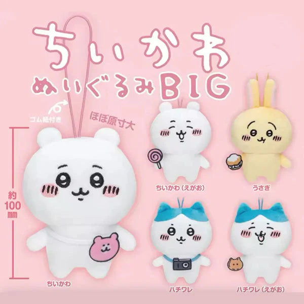 Chiikawa BIG Series 1 Plush Toy 4" Pendant Blind Box