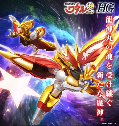 Mashin Hero Wataru Ryuseimaru HG 1/144 Scale Model Kit