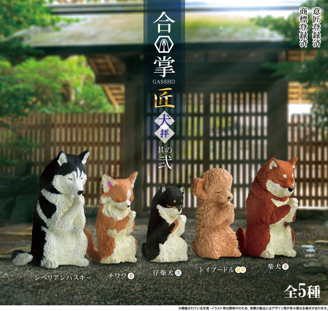Gassho Takumi Inuhai Series 2 Blind Box